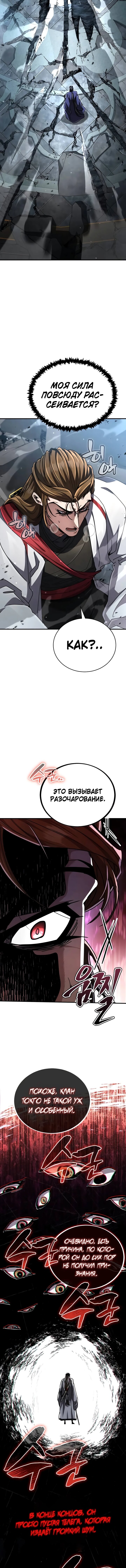 Read Реинкарнация Короля боевых искусств Manga Online
