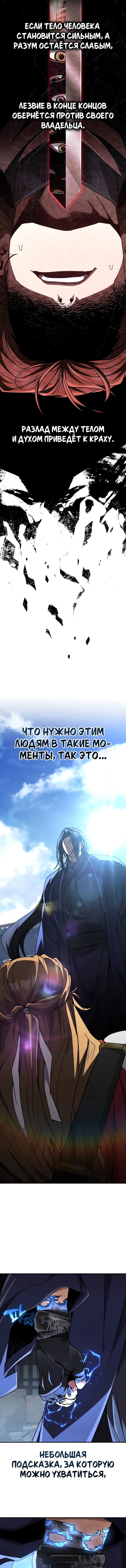 Read Реинкарнация Короля боевых искусств Manga Online