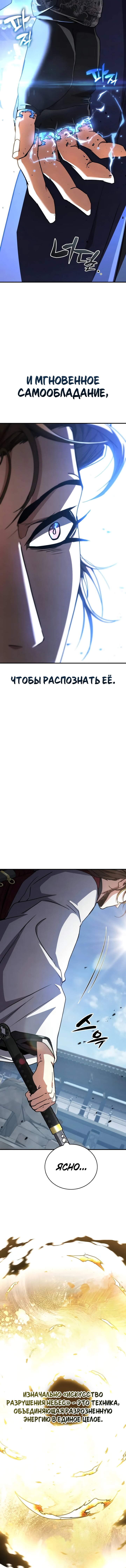 Read Реинкарнация Короля боевых искусств Manga Online