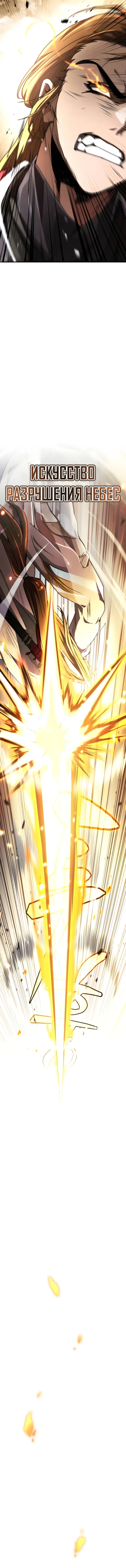 Read Реинкарнация Короля боевых искусств Manga Online