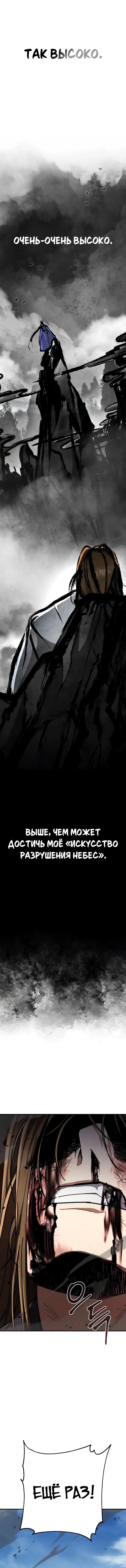 Read Реинкарнация Короля боевых искусств Manga Online