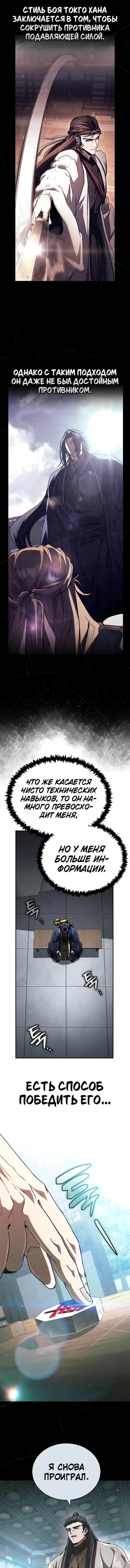 Read Реинкарнация Короля боевых искусств Manga Online