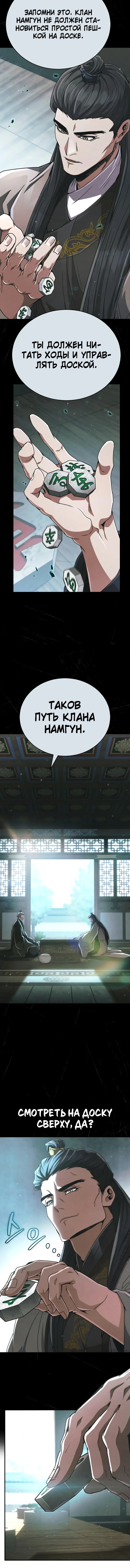 Read Реинкарнация Короля боевых искусств Manga Online