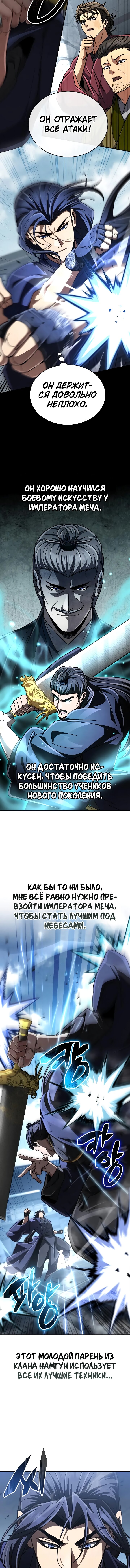 Read Реинкарнация Короля боевых искусств Manga Online
