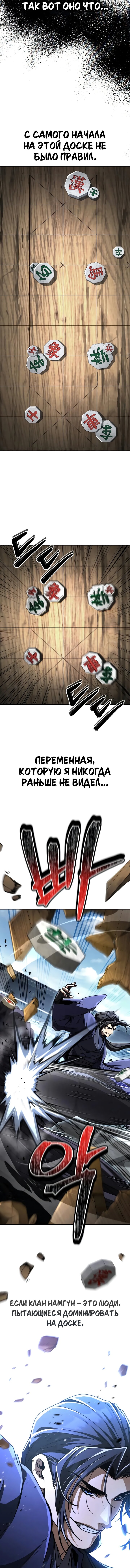 Read Реинкарнация Короля боевых искусств Manga Online