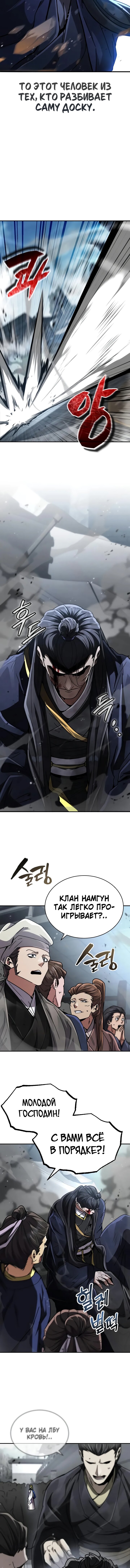 Read Реинкарнация Короля боевых искусств Manga Online