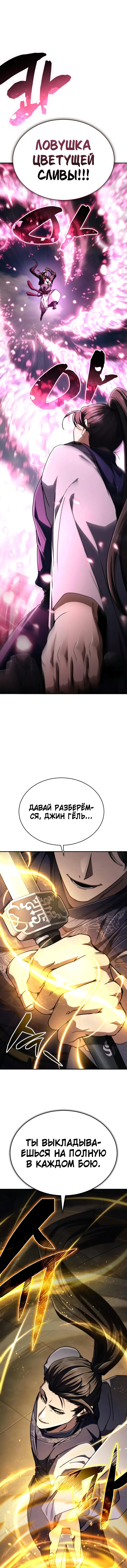 Read Реинкарнация Короля боевых искусств Manga Online