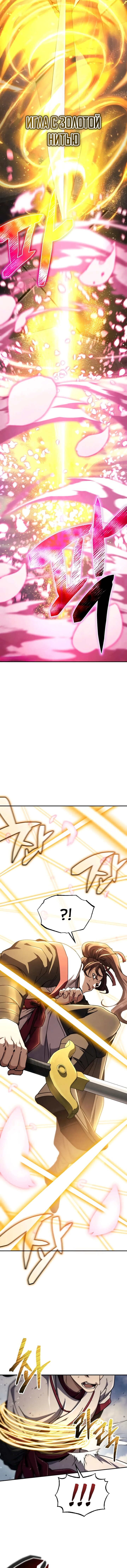 Read Реинкарнация Короля боевых искусств Manga Online