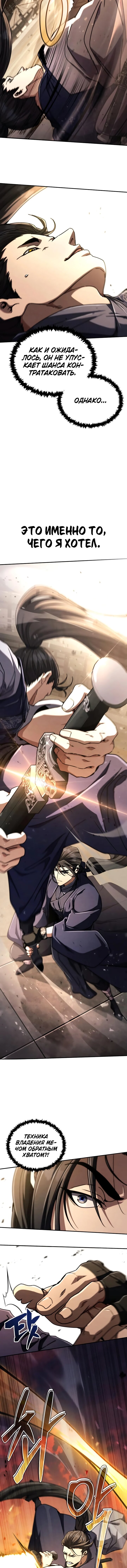 Read Реинкарнация Короля боевых искусств Manga Online