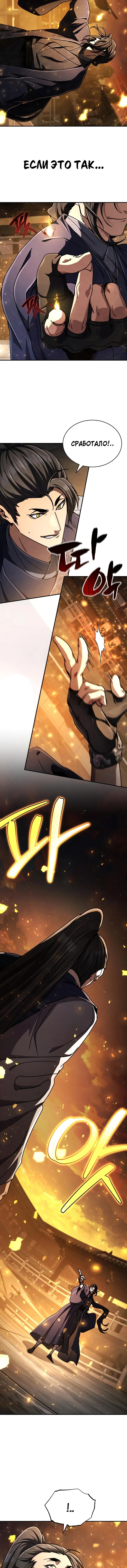 Read Реинкарнация Короля боевых искусств Manga Online