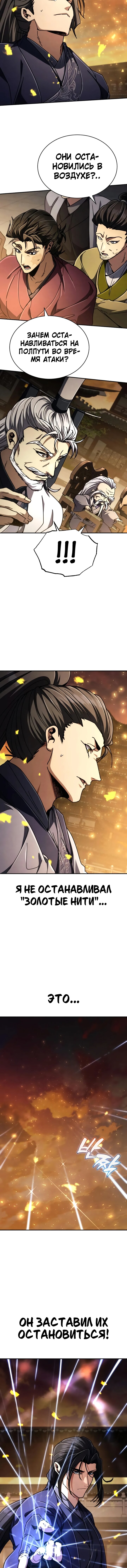 Read Реинкарнация Короля боевых искусств Manga Online