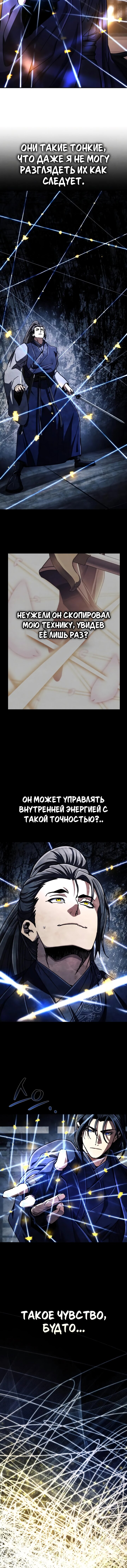 Read Реинкарнация Короля боевых искусств Manga Online