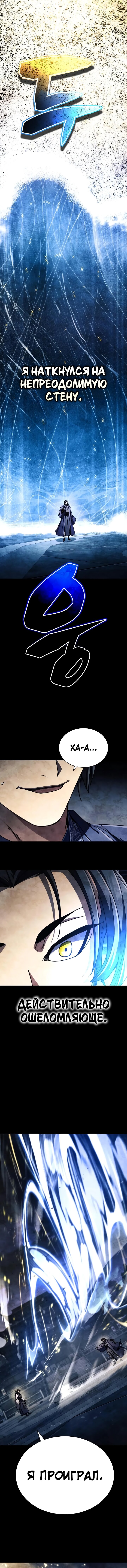 Read Реинкарнация Короля боевых искусств Manga Online