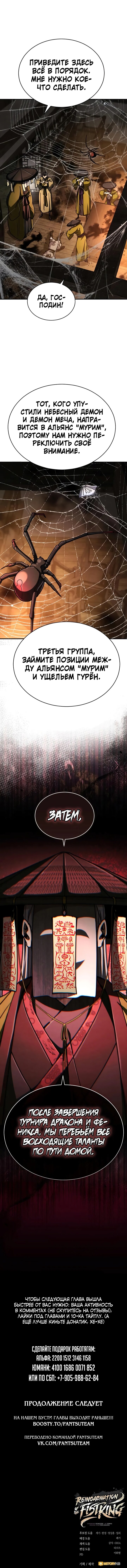 Read Реинкарнация Короля боевых искусств Manga Online