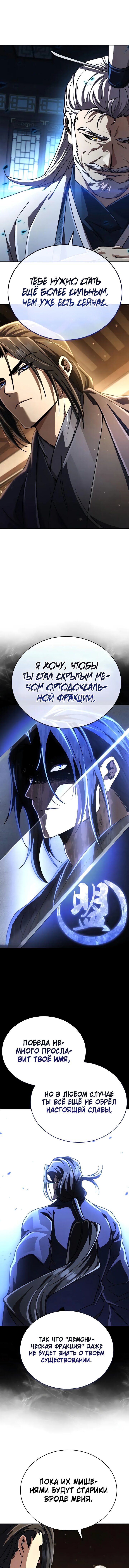 Read Реинкарнация Короля боевых искусств Manga Online