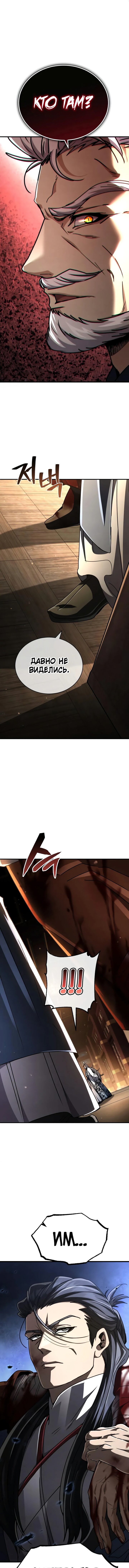 Read Реинкарнация Короля боевых искусств Manga Online