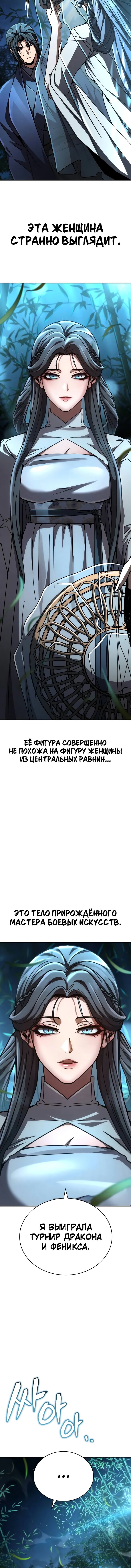 Read Реинкарнация Короля боевых искусств Manga Online