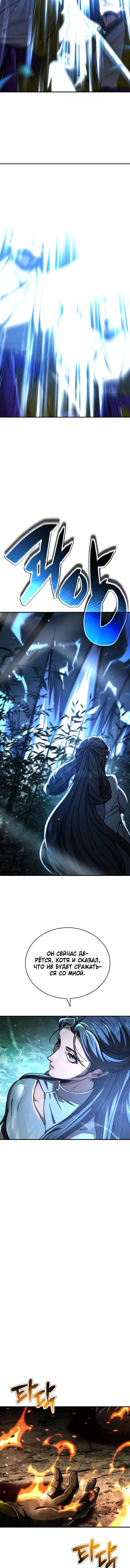 Read Реинкарнация Короля боевых искусств Manga Online