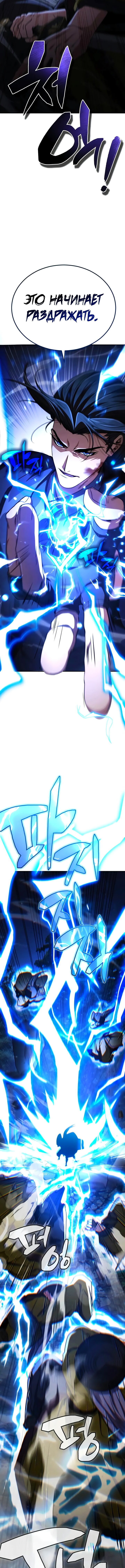 Read Реинкарнация Короля боевых искусств Manga Online