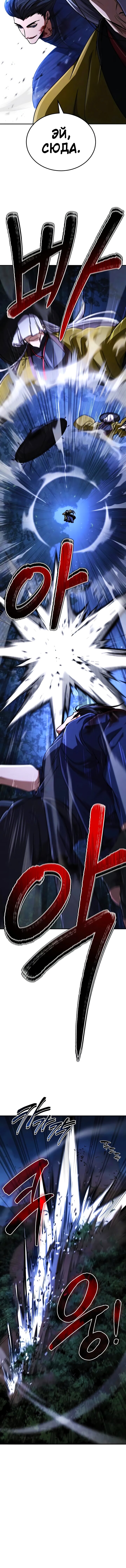 Read Реинкарнация Короля боевых искусств Manga Online