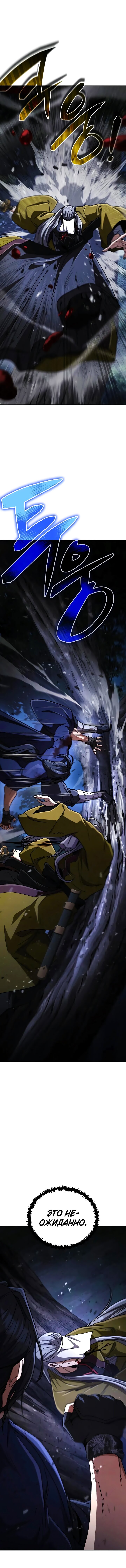 Read Реинкарнация Короля боевых искусств Manga Online