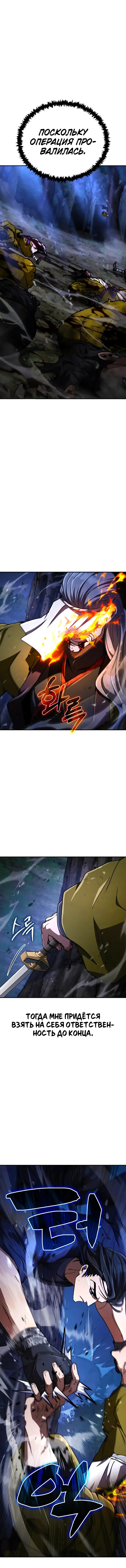 Read Реинкарнация Короля боевых искусств Manga Online