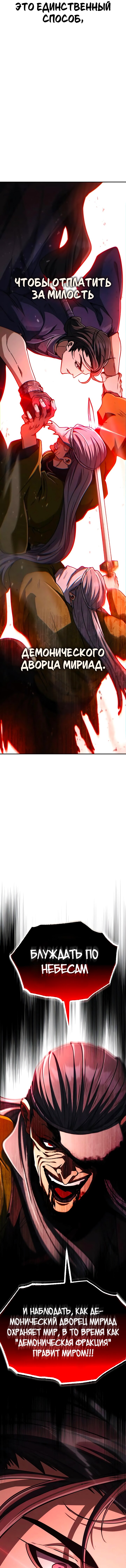 Read Реинкарнация Короля боевых искусств Manga Online