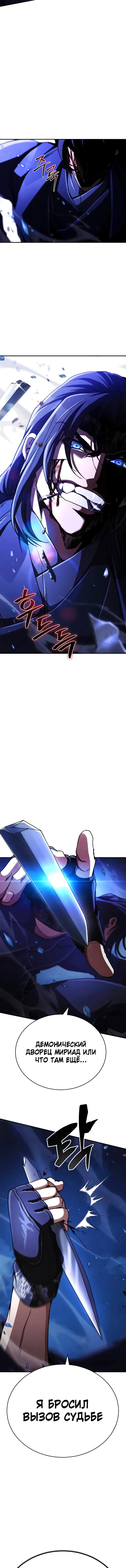 Read Реинкарнация Короля боевых искусств Manga Online