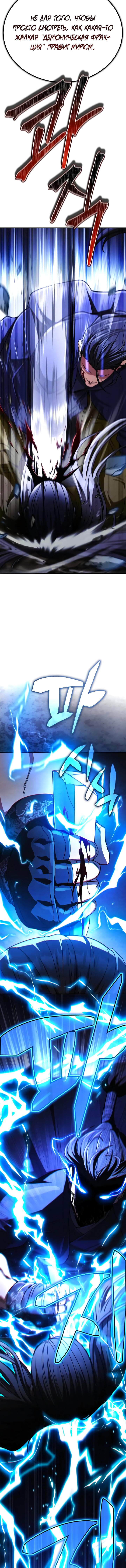 Read Реинкарнация Короля боевых искусств Manga Online