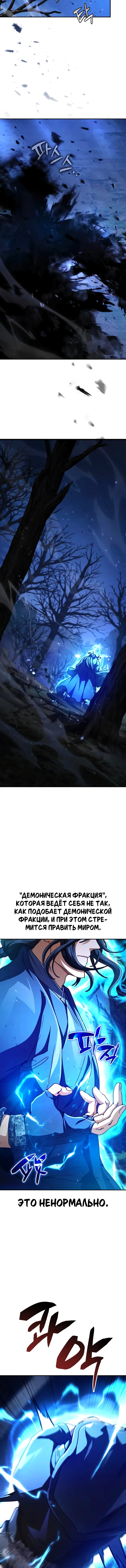 Read Реинкарнация Короля боевых искусств Manga Online