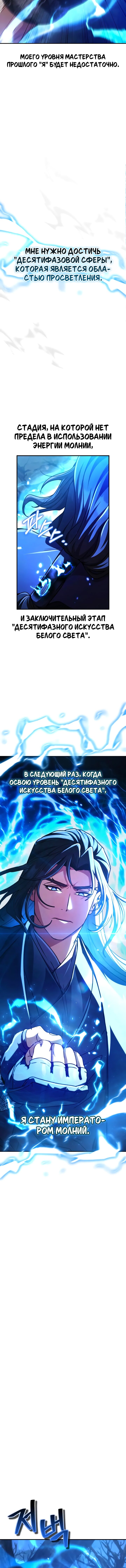 Read Реинкарнация Короля боевых искусств Manga Online