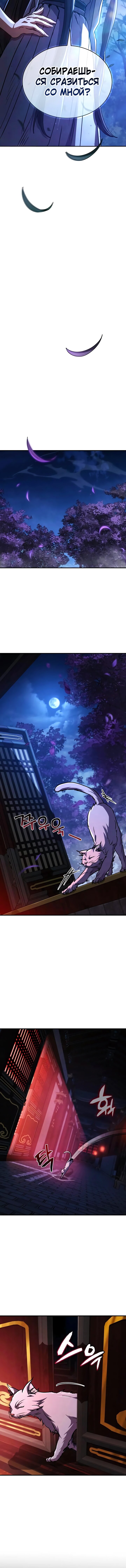 Read Реинкарнация Короля боевых искусств Manga Online