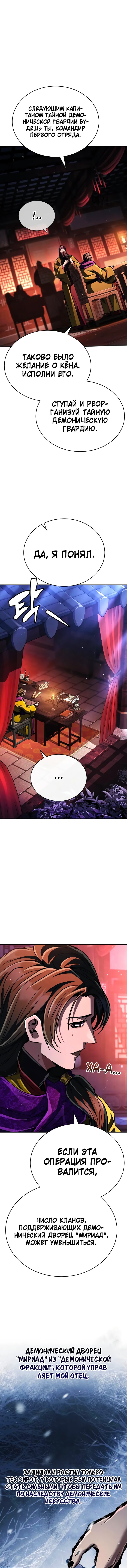 Read Реинкарнация Короля боевых искусств Manga Online