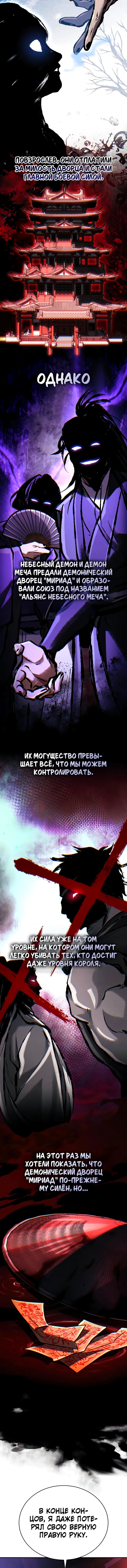 Read Реинкарнация Короля боевых искусств Manga Online