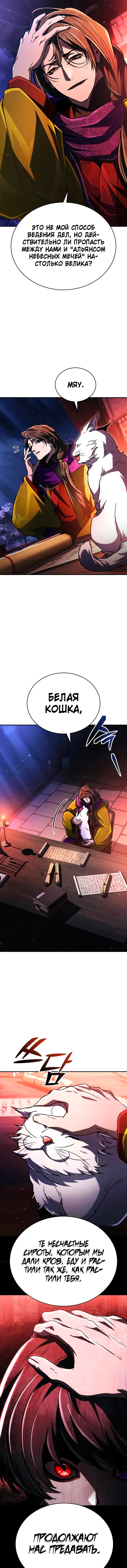 Read Реинкарнация Короля боевых искусств Manga Online