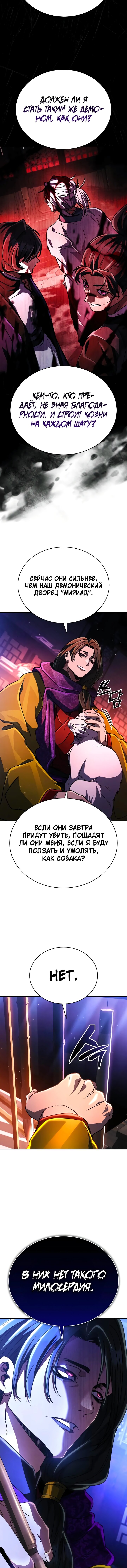 Read Реинкарнация Короля боевых искусств Manga Online