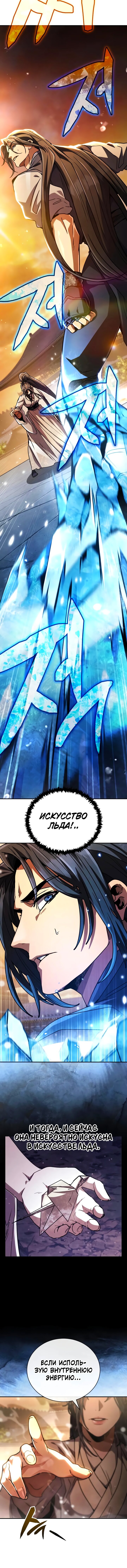 Read Реинкарнация Короля боевых искусств Manga Online