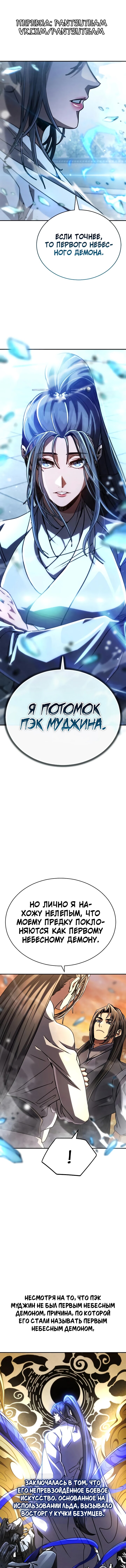 Read Реинкарнация Короля боевых искусств Manga Online