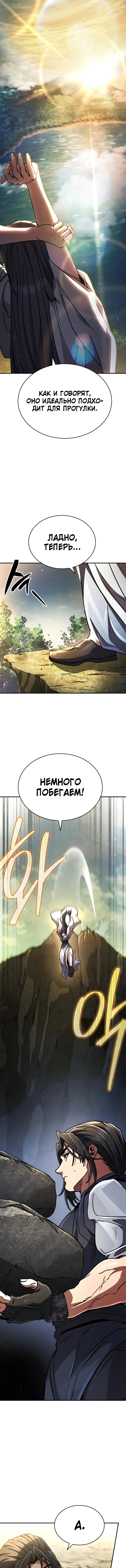 Read Реинкарнация Короля боевых искусств Manga Online