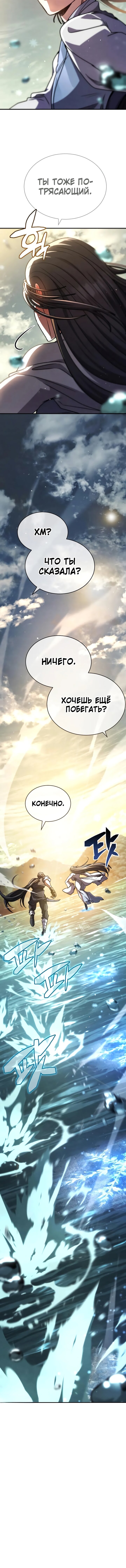 Read Реинкарнация Короля боевых искусств Manga Online