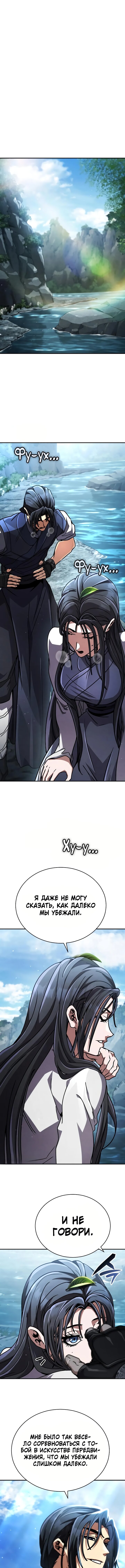 Read Реинкарнация Короля боевых искусств Manga Online