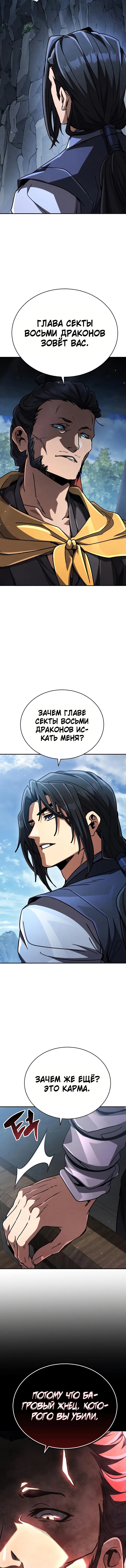 Read Реинкарнация Короля боевых искусств Manga Online