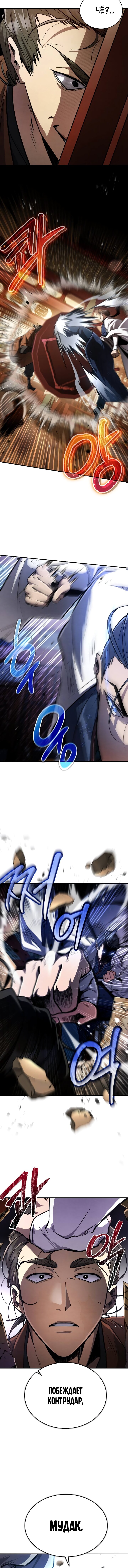 Read Реинкарнация Короля боевых искусств Manga Online