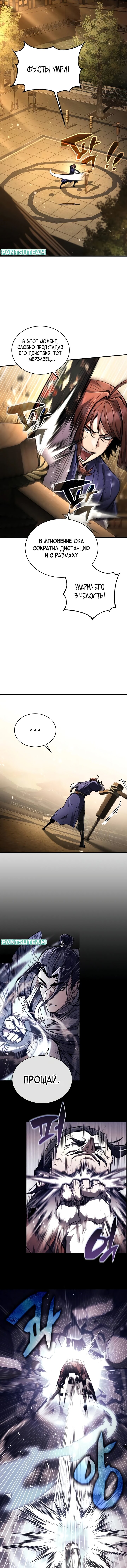 Read Реинкарнация Короля боевых искусств Manga Online