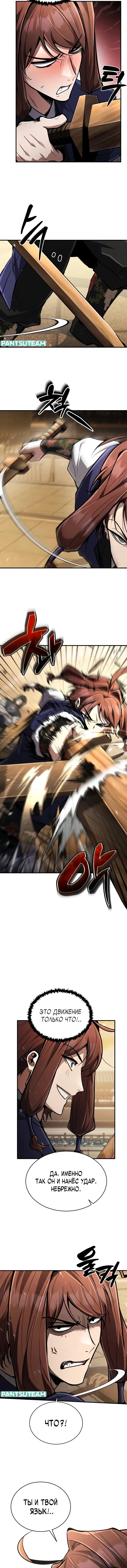 Read Реинкарнация Короля боевых искусств Manga Online