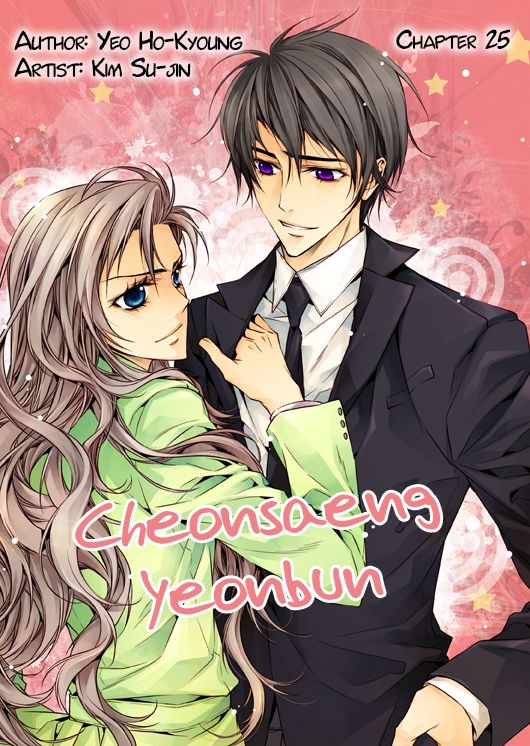 Read Родственные души Manga Online