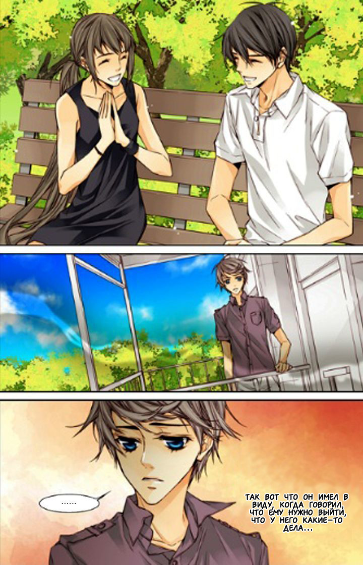 Read Родственные души Manga Online