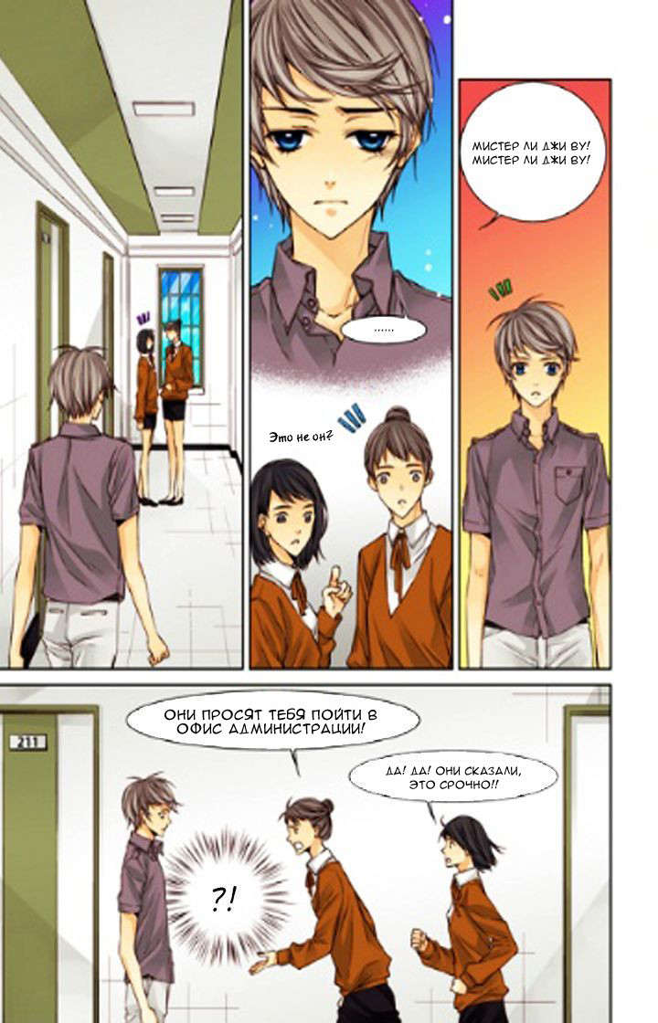 Read Родственные души Manga Online
