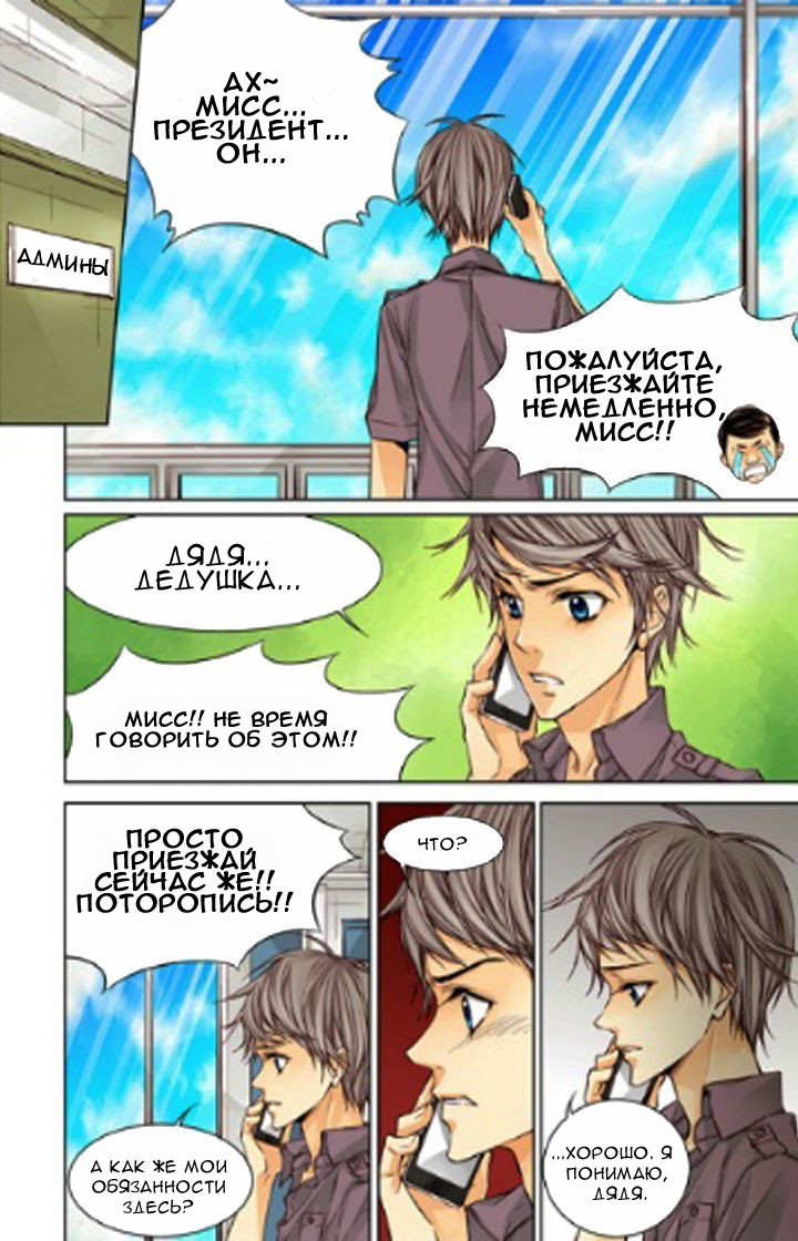 Read Родственные души Manga Online