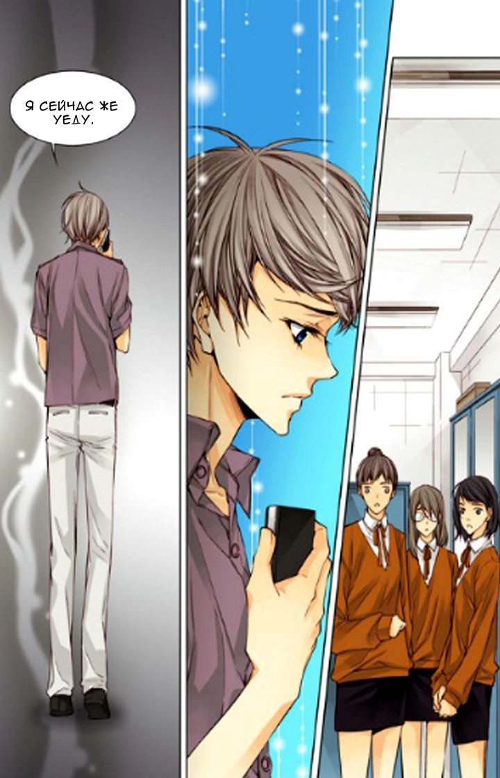 Read Родственные души Manga Online